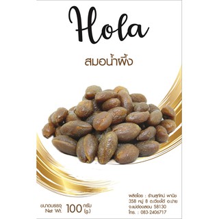 สมอน้ำผึ้ง ตรา Hola by สุทัศน์พานิช