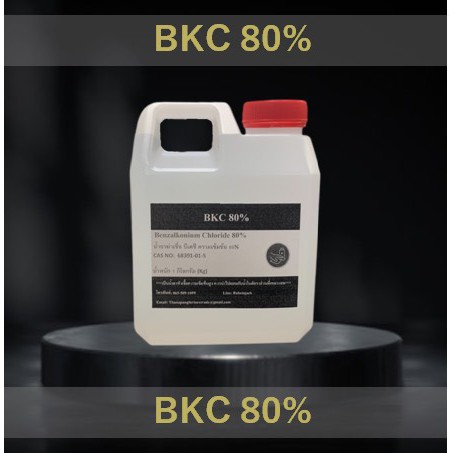 น้ำยาฆ่าเชื้อ(หัวเชื้อ) Benzalkonium Chloride 80% (BKC 80%) หรือ Sanisol ปริมาณ 1 Kg (Import Quality)