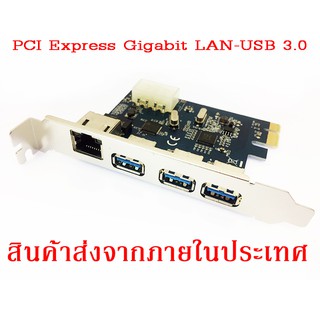 PCI-E Express Card Gigabit Ethernet LAN USB 3.0 3port