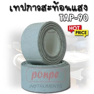 แถบกาวสะท้อนแสง TAP-90 ใช้กับ เครื่องวัดความเร็วรอบ