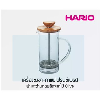 HARIO Tea Press Wood THW-2 เครื่องชงชา-กาแฟเฟรนช์เพรส ฝาไม้