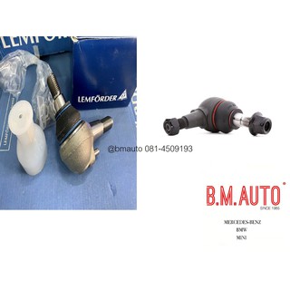 ลูกหมากปีกนกล่าง Benz C220/202/W210 Lemforder/TRW แท้!