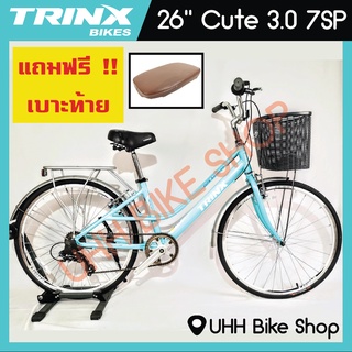 จักรยานแม่บ้าน TRINX 26" รุ่น Cute 3.0 7sp [ฟรีค่าจัดส่ง]