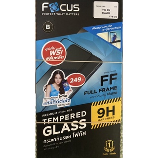 Focus ฟิล์มกระจกเต็มจอ แบบใส Vivo V23 5G / V21 5G ของแท้💯% พร้อมส่ง