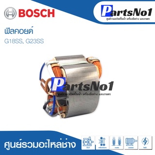 ฟิลคอยด์ สำหรับยี่ห้อ บ้อช รุ่น G18SS, G23SS