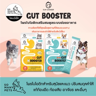 Gut Booster  - โพรไบโอติกสำหรับสุนัขและแมว ทานง่าย แบบโรยอาหาร ปรับสมดุลลำไส้ แก้ ท้องเสีย ถ่ายเหลว ถ่ายเหม็น