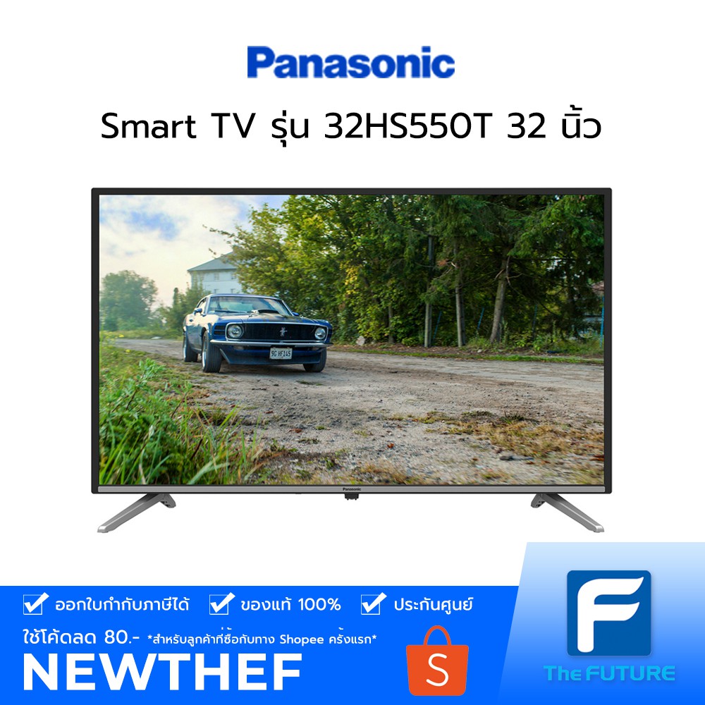 ทีวี PANASONIC รุ่น TH-32HS550T SMART TV 32 นิ้ว [ประกันศูนย์ไทย]