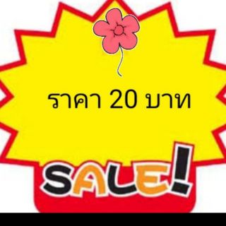 เดรส/เสื้อมือสอง/20บาท