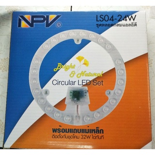 หลอดกลม  LED-24W NPV