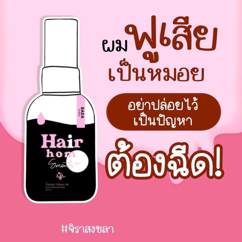 รวมกัน 104+ ภาพ สเปรย์ บํารุงผม ใหม่ที่สุด