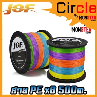 สายพีอี PE JOF รุ่น Super PEX8 สายสีรุ้ง ยาว 500 เมตร/ม้วน (10 เมตร 1 สี) High Strength สายพีอีพรีเมี่ยม Form Japan