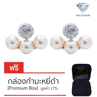 Malai Gems ต่างหูมุก เงินแท้ Silver 925 เพชรสวิส CZ เคลือบทองคำขาว รุ่น11012164 แถมกล่อง ต่างหูเพชร ต่างหูเงินแท้