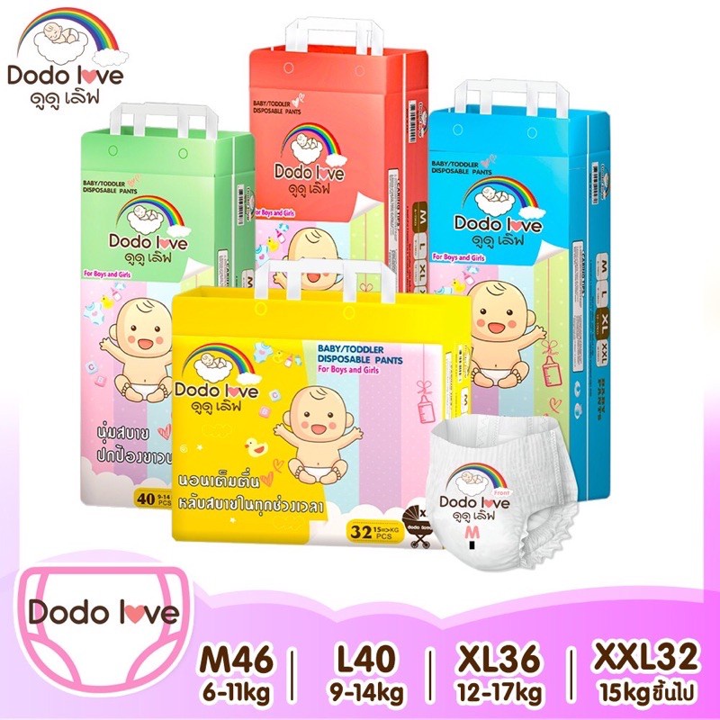Dodolove กางเกงผ้าอ้อม ผ้าอ้อมสำเร็จรูป ผ้าอ้อม แพมเพิส อ่อนนุ่ม บางเบา ไม่แตกเป็นฟอง สบายและอ่อนนุ่