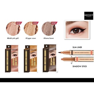 Browit By Nongchat Eyemazing Shadow And Liner บราวอิท บายน้องฉัตร อายเมซิ่ง อายแชโดว์ อายไลเนอร์