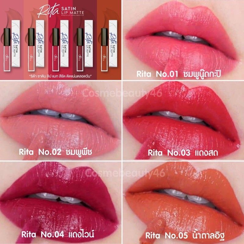 ลิปแมทริต้า Rita Lipmatte ลิปกันน้ำ ลิปแมท ติดทนนาน ขนาด 4 กรัม กันแดดริต้า