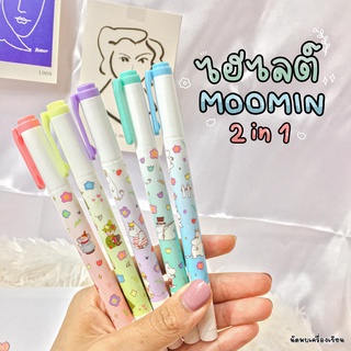 ชุดปากกาเน้นข้อความ มูมิน Highlighter Moomin 2in1 5 colors ปากกาไฮไลท์