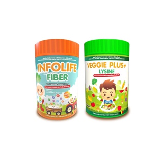 Infolife Fiber + Veggie Plus+ Lysine พรีไบโอติก ผงผักช่วยเจริญอาหาร เพิ่มน้ำหนัก รักษาสมดุลการขับถ่าย แก้ท้องผูกเด็ก