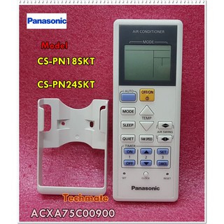 รีโมทแอร์พานาโซนิค (REMOTE Air Panasonic)ของใหม่/ของแท้100% แอร์ (พานาโซนิค) รุ่นCS-PN18SKT CS-PN24SKT :ACXA75C00900