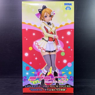 PM (Premium) Figure Hanayo Koizumi: Sore no Bokutachi no Kiseki (LoveLive!) (SEGA Prize)