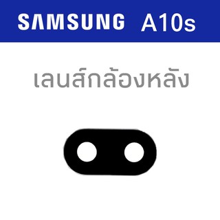 เลนส์กล้องหลัง Samsung A10s เลนส์กล้อง A10s เลนกล้องหลังซัมซุงเอ10s เลนซัมซุงA10s สินค้าพร้อมส่ง🙏🤩
