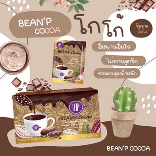 โกโก้  Cocoa Beanp ทำมาจากโกโก้ ออแกนิค แท้ 100% 1 กล่อง บรรจุ 10 ซอง