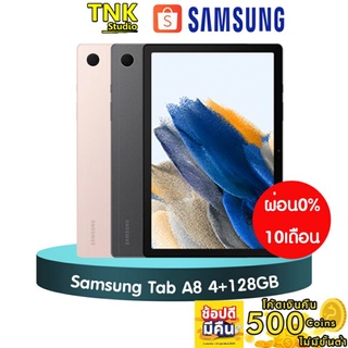 Samsung Tab A8(2021)Ram4/64GB จอ 10.5" ประกัน 1 ปี