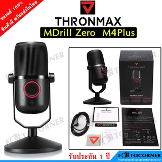 Thronmax MDrill Zero M4Plus USB Microphone Condenser พร้อมส่ง รับประกัน 1 ปี