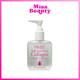 Cruset Silky Hair Coat Collagen ครูเซ็ท ซิลกี้ แฮร์โคท คอลลาเจน 85 มล.