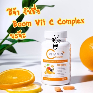 ส่งฟรี วิตามินซี 1000 mg Boom Vit C) กระปุกละ 299 บ. วิตามินซีเข้มข้น เสริมสร้างภูมิคุ้มกัน ลดสิว ผิวใส บอกลาหวัดภูมิแพ้