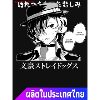 Appes Store COD BSD Bungou Stray Dogs Chuuya Nakahara Essential T-Shirt เสื้อยืดพิมพ์ลาย ผู้ชายและผู้หญิง