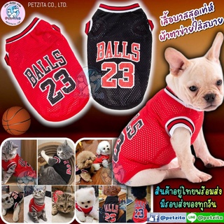 🇹🇭พร้อมส่ง🇹🇭 🏀🏀🏀 เสื้อลายทีมบาสสุดเท่ห์ for pet เสื้อสุนัข เสื้อหมา เสื้อแมว