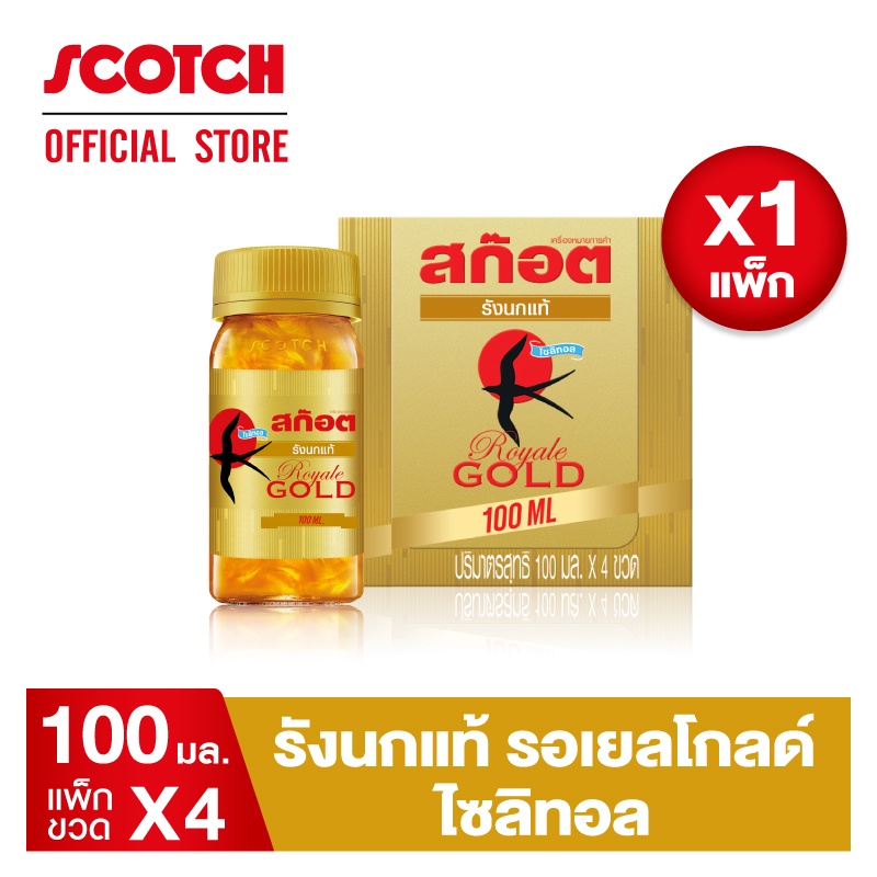 Scotch สก๊อต รังนกแท้ รอเยล โกลด์ ไซลิทอล 100 มล. (แพ็ก 4 ขวด) จำนวน 1 แพ็ก 燕窝 Bird's nest