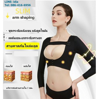 เสื้อกระชับแขนหลังดูดไขมัน lipo arm 9 ส่วน มีสายคาดกันไหล่หลุด