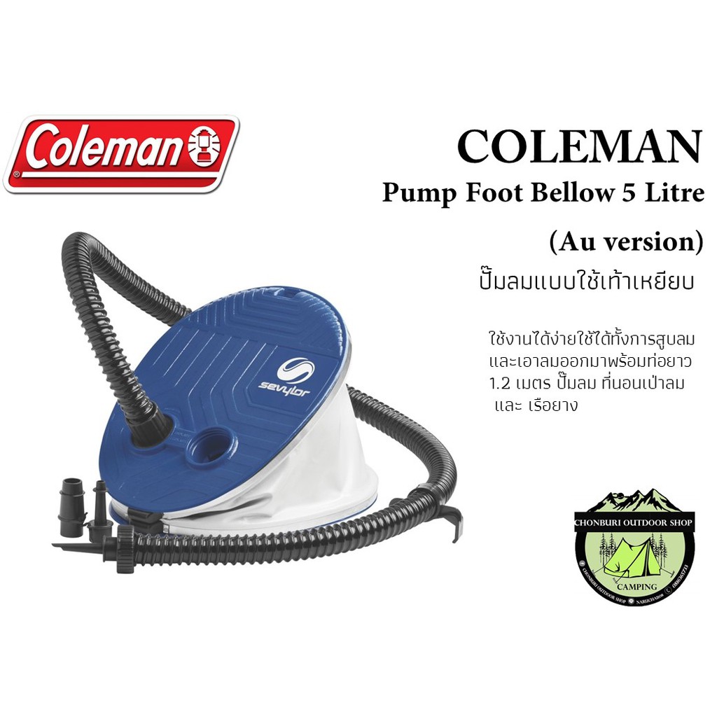 ปั้มเท้าลมเข้าและออก Coleman Pump Foot Bellow 5 Litre (Au version)#ที่นอนเป่าลม และ เรือยาง