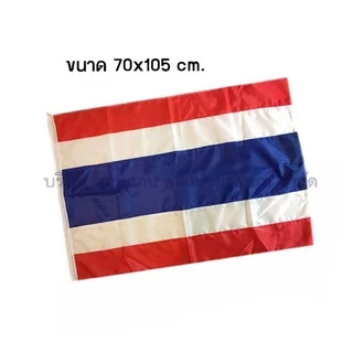 💙KKNT | ธงชาติ ธงชาติไทย ธงประจำชาติไทย มีให้เลือกหลายขนาด ราคาส่ง ราคาถูกที่สุด (ราคา/ผืน)