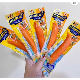 แครบบี้ชีส 30g ราคา 14บาท