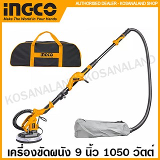 INGCO เครื่องขัดผนัง 9 นิ้ว 1050 วัตต์ รุ่น DWS10501 ( Drywall Sander )