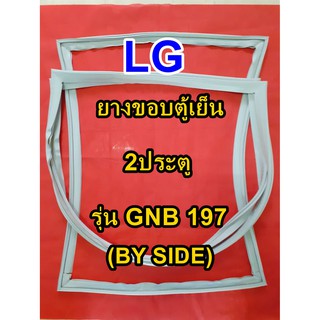 แอลจี LG BY SIDE แอลจี 2ประตู รุ่น GNB 197 แอลจี บายไซร์ จำหน่ายทุกรุ่นทุกยี่ห้อ หาไม่เจอเเจ้งทางเเชทได้เลย ประหยัด แก้ไ