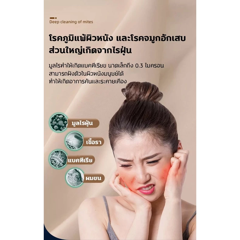 Mites Removal Rate เครื่องกําจัดไรฝุ่นไร้สาย 100% กําจัดกลิ่นและไรฝุ่นบนเตียง thumbnail 9