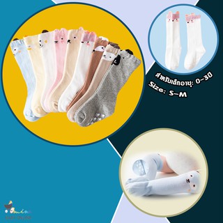 Babyonline(Y057)K4 ถุงเท้าสำหรับเด็กมีกันลื่นมีทั้งหมด9ลาย9สี