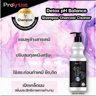 แชมพู ดีท็อกซ์ พีเอช บาลานซ์ Star List Pro Artist Detox pH Balance Shampoo