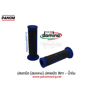 ปลอกมือ (domino) สีดำ-น้ำเงิน ปลายเปิด รหัสสินค้า : A35041C4870C7-0