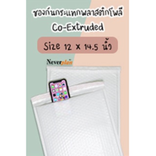 ซองกันกระแทก ซิลิคอน Co-Extruded 30x35+4cm ชุดละ 10 ซอง (กันน้ำ)