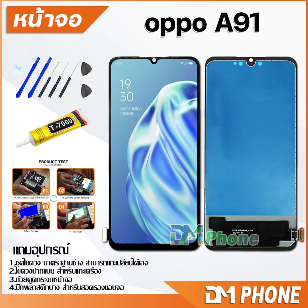 หน้าจอ Lcd oppo A91 อะไหล่ อะไหล่มือถือ LCD จอพร้อมทัชสกรีน ออปโป้ oppo A91/Reno 3 /oppo A73(4G)