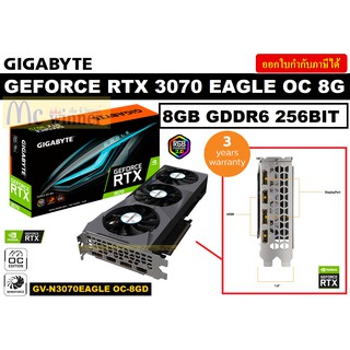 VGA (การ์ดแสดงผล) GIGABYTE GEFORCE RTX 3070 EAGLE OC 8G - 8GB GDDR6 256BIT (GV-N3070EAGLE OC-8GD) ประกัน 3 ปี