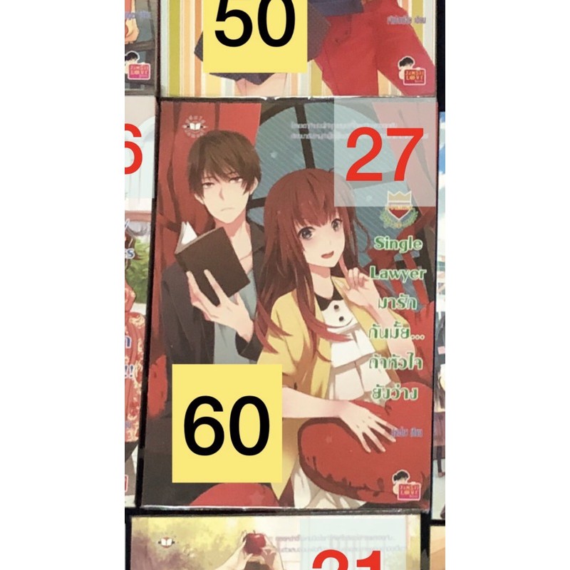 นิยายแจ่มใสมือสอง uprince ส่งฟรีลทบ