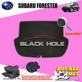 Subaru Forester 2013-2015 Trunk พรมรถยนต์เข้ารูป2ชั้นแบบรูรังผึ้ง Blackhole Carmat