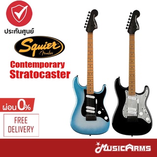 Squier Contemporary Stratocaster Special กีตาร์ไฟฟ้า Electric Guitar Music Arms