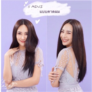 แฮร์พีชผมแท้100% รุ่น5min (แบบคาดผม)ผมตรง hairpiecebylubpui