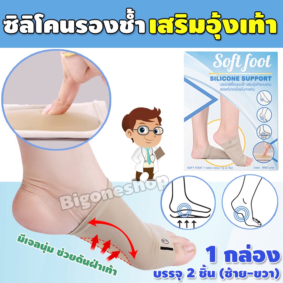 แผ่นซิลิโคนรองช้ำ แผ่นรองเท้า ออกกำลังกาย เดิน ซิลิโคนรองส้นเท้า เจลรองเท้า
